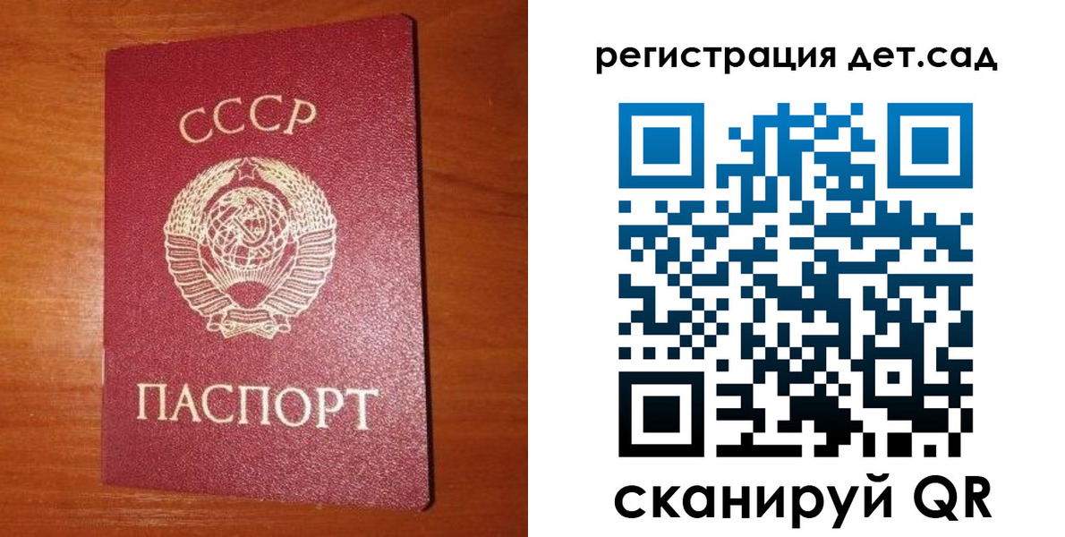 прописка от собственника в Пласте