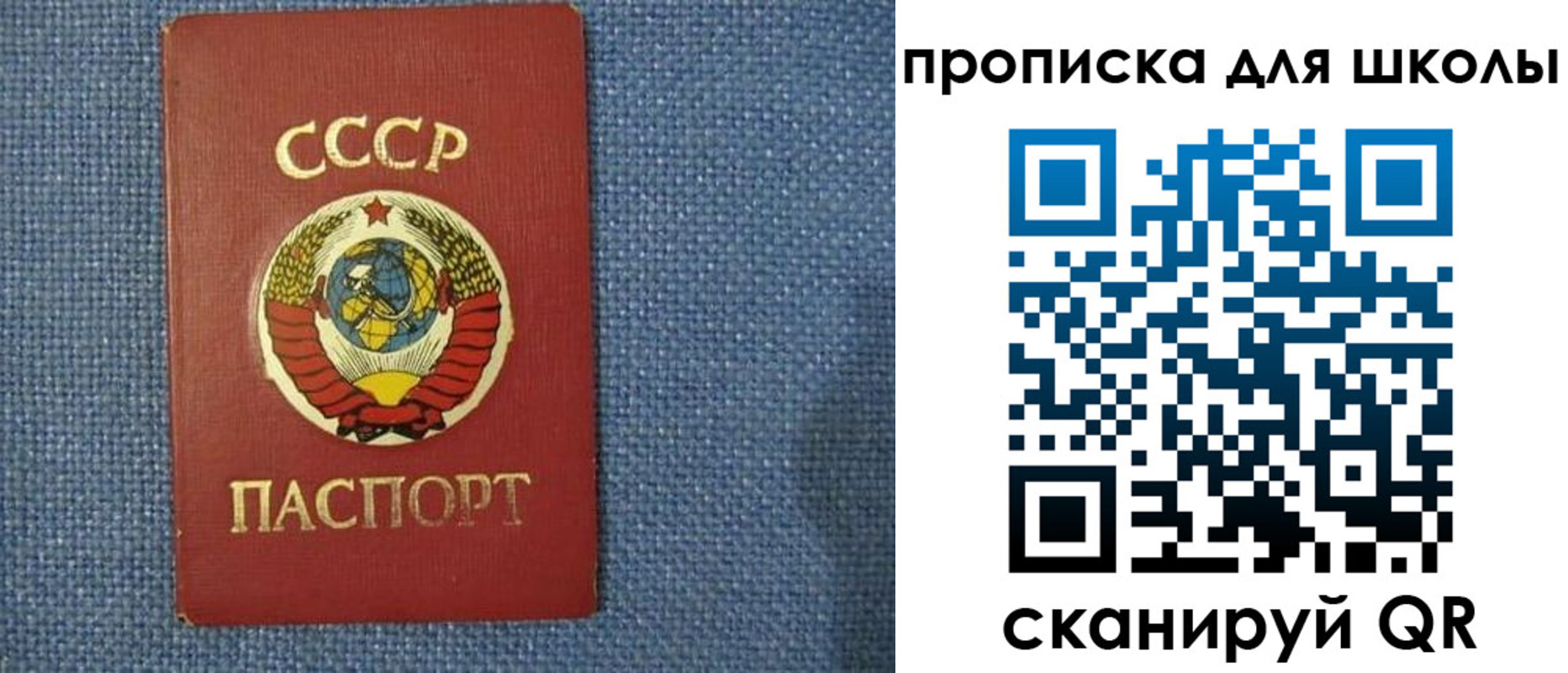 временная регистрация собственник в Пласте