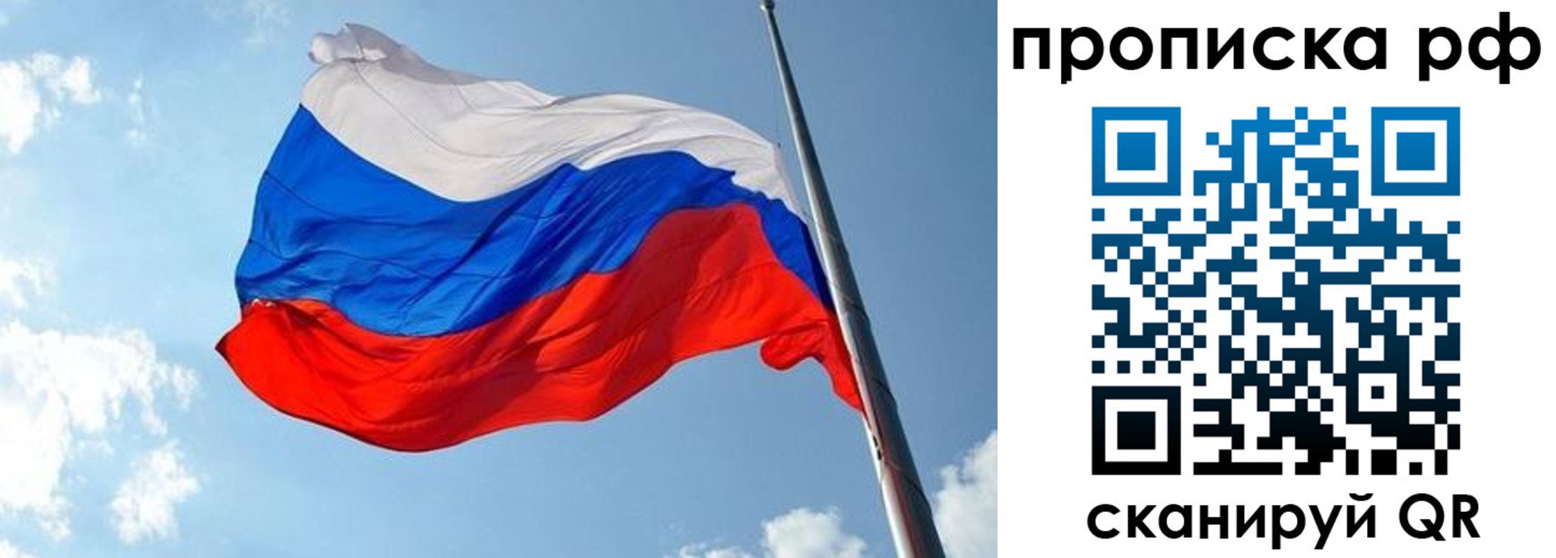 купить прописку в Пласте