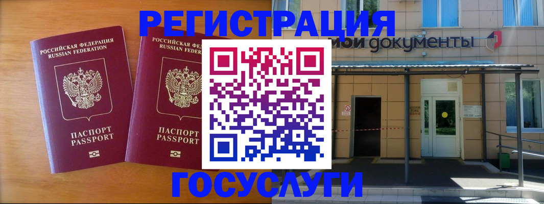 временная регистрация в Пласте