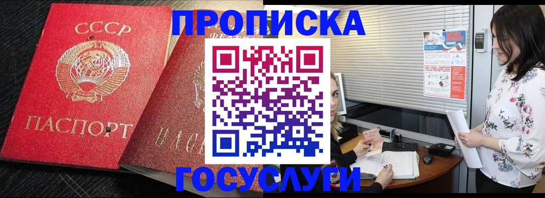 прописка иностранных граждан в Пласте