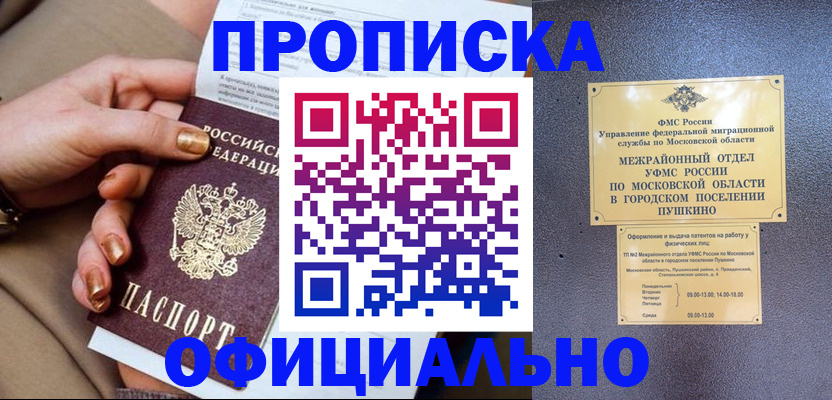 регистрация для дет. сада в Пласте