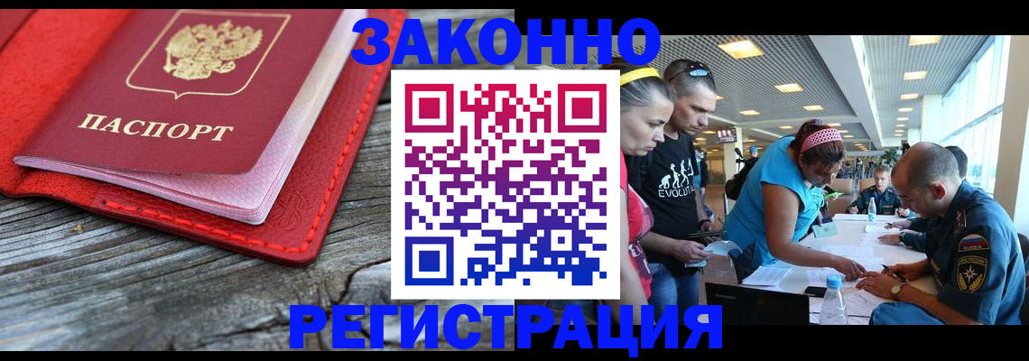 временная регистрация адрес в Пласте