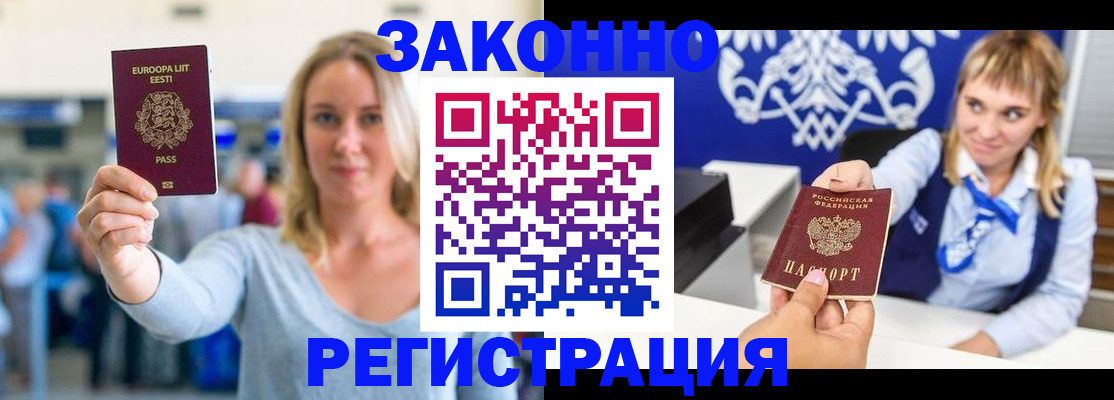 временная регистрация гарантия в Пласте