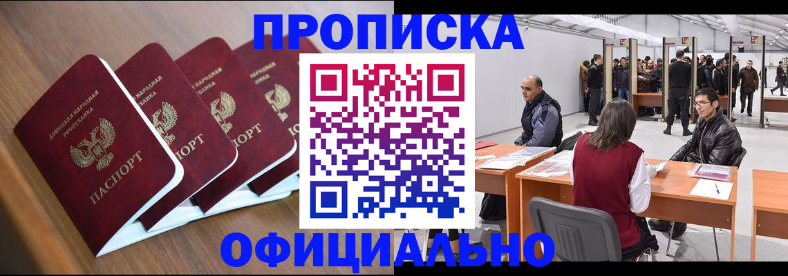 временная регистрация адрес в Пласте