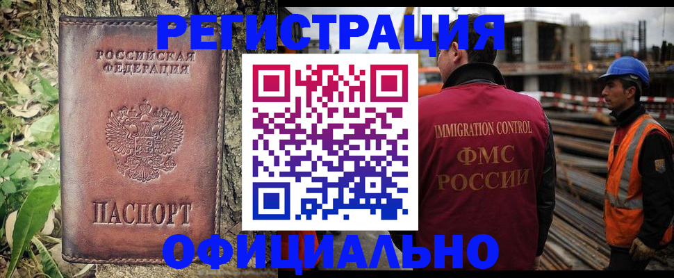 временная регистрация поиск в Пласте