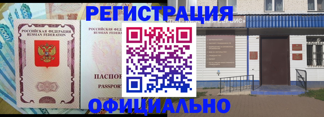 временная регистрация гарантия в Пласте